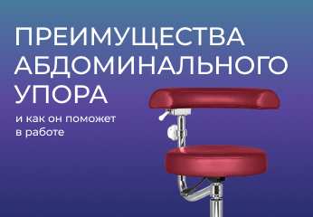 Преимущества абдоминального упора и как он поможет в работе Преимущества абдоминального упора и как он поможет в работе
