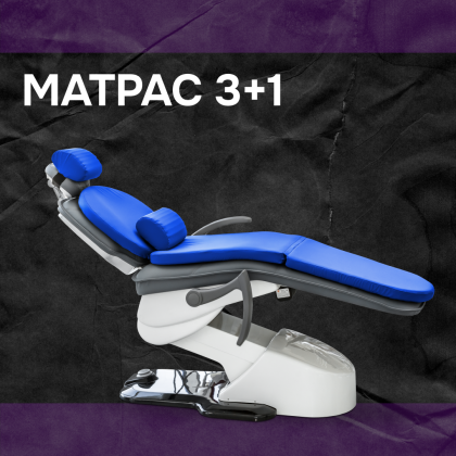 Матрас 3+1