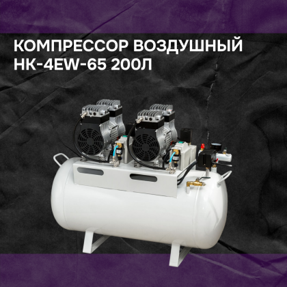 Компрессор Mercury HK-4EW-65 (200л)